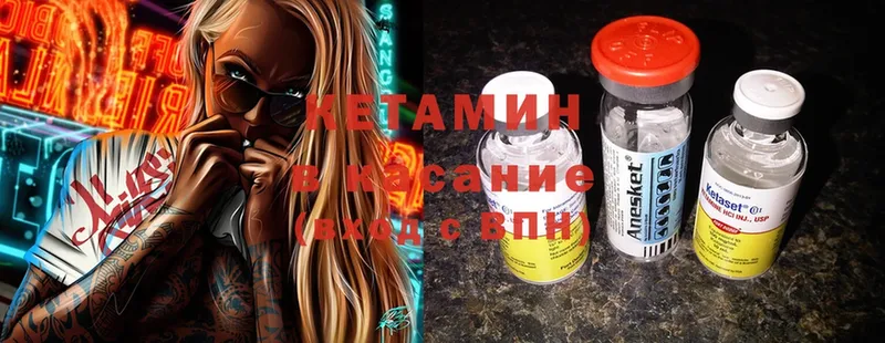 Кетамин ketamine  Борзя 