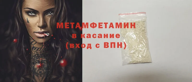 Метамфетамин Methamphetamine  Борзя 