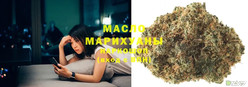 ТГК гашишное масло  Борзя 